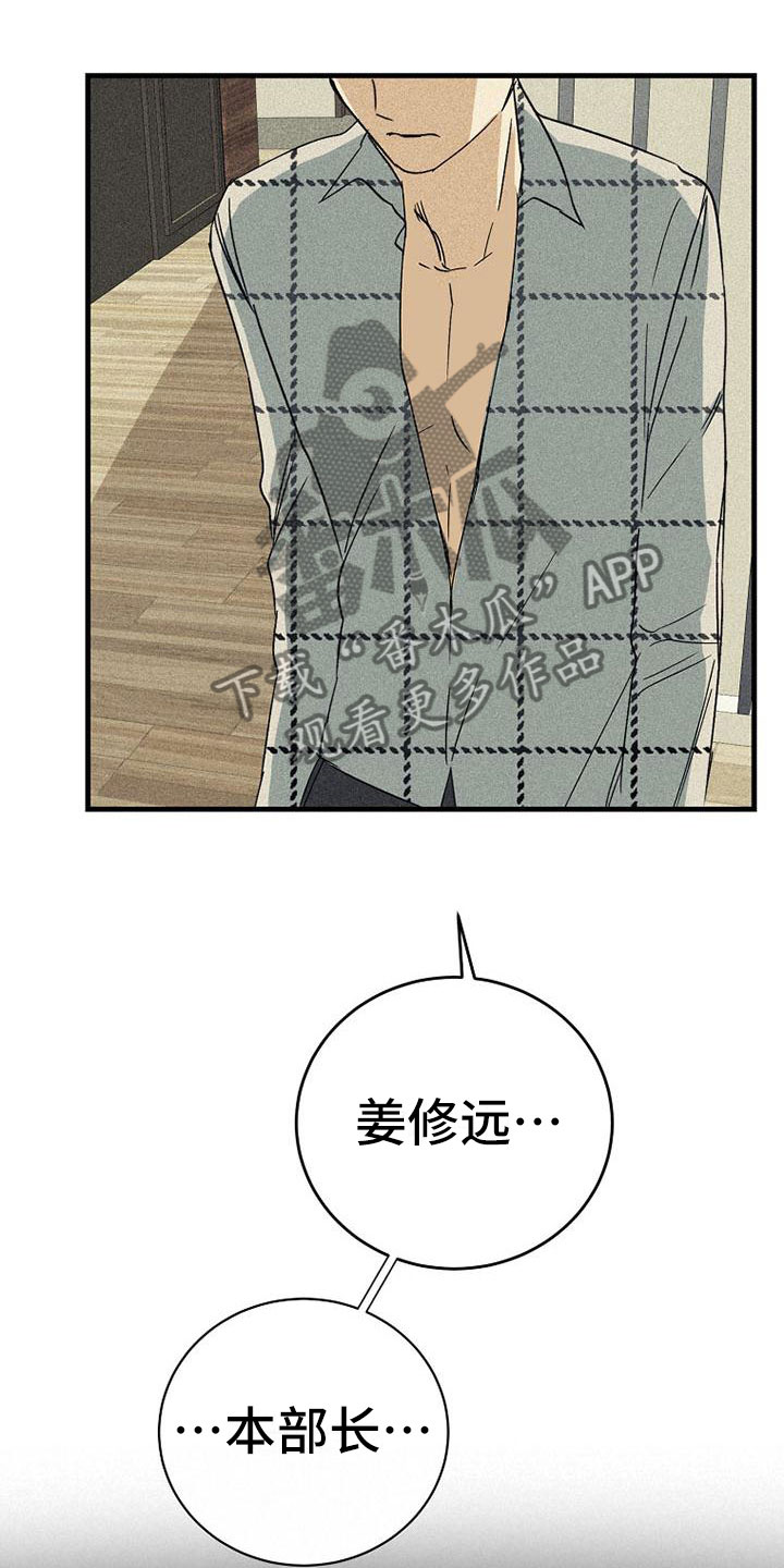 《慢性消融》漫画最新章节第11章：喝酒免费下拉式在线观看章节第【12】张图片