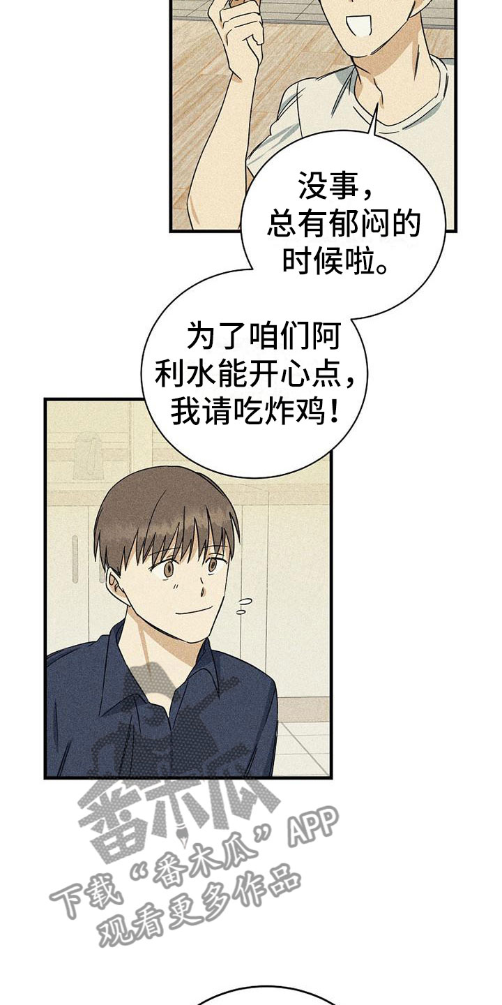 《慢性消融》漫画最新章节第11章：喝酒免费下拉式在线观看章节第【5】张图片