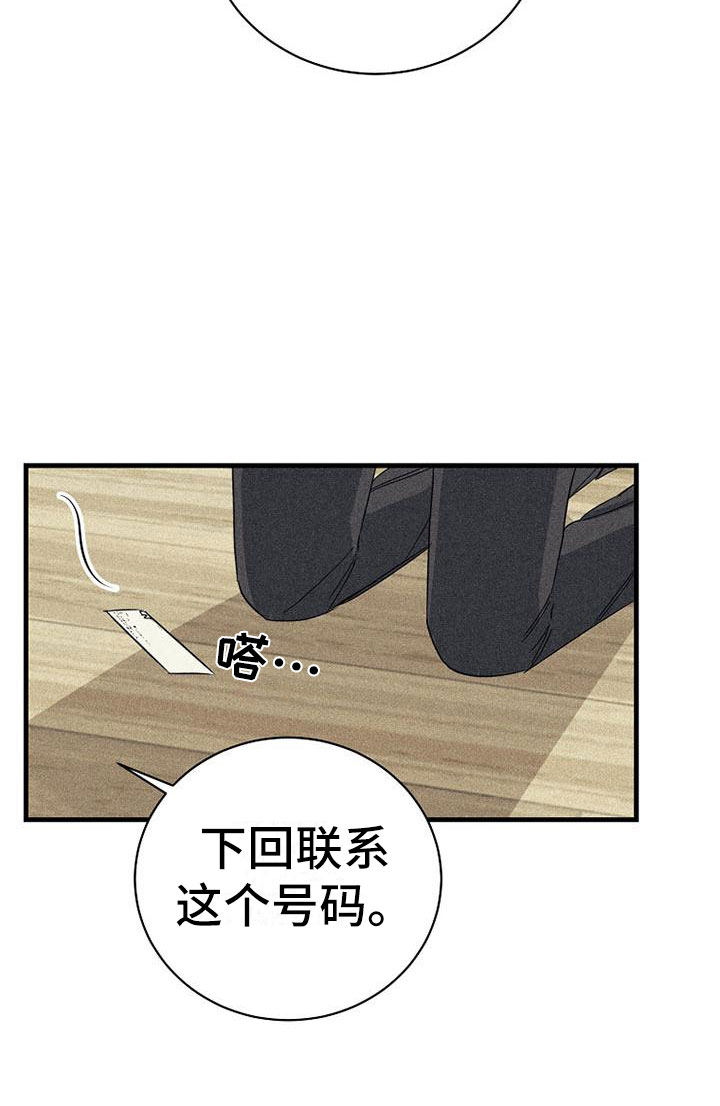 《慢性消融》漫画最新章节第11章：喝酒免费下拉式在线观看章节第【13】张图片