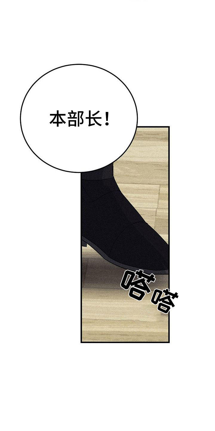 《慢性消融》漫画最新章节第13章：拒绝免费下拉式在线观看章节第【7】张图片