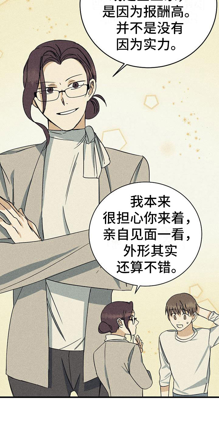 《慢性消融》漫画最新章节第15章：别想了免费下拉式在线观看章节第【10】张图片