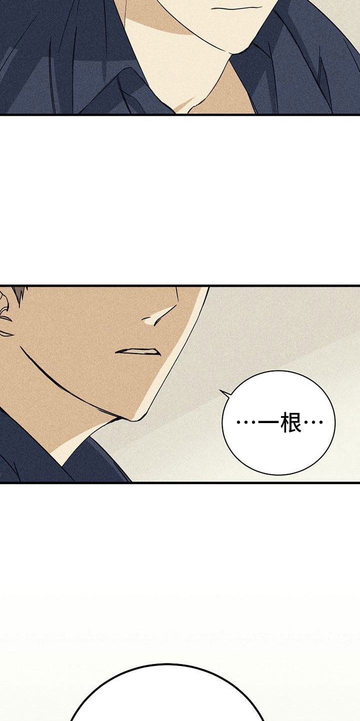 《慢性消融》漫画最新章节第15章：别想了免费下拉式在线观看章节第【18】张图片