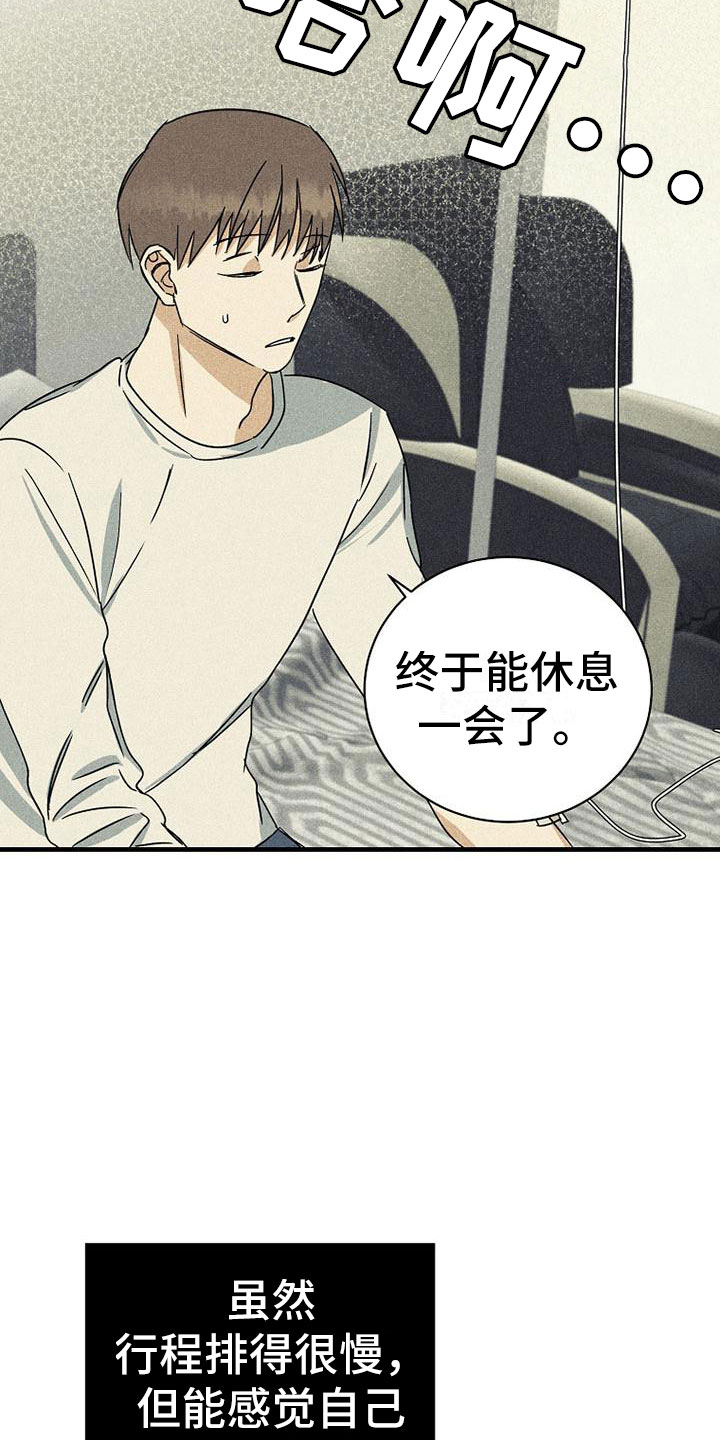 《慢性消融》漫画最新章节第15章：别想了免费下拉式在线观看章节第【6】张图片