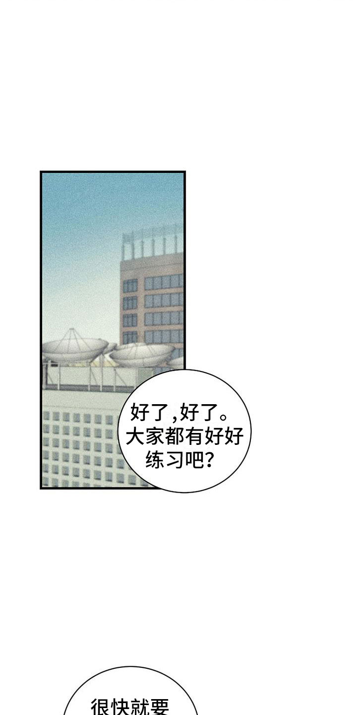 《慢性消融》漫画最新章节第18章：公平免费下拉式在线观看章节第【8】张图片