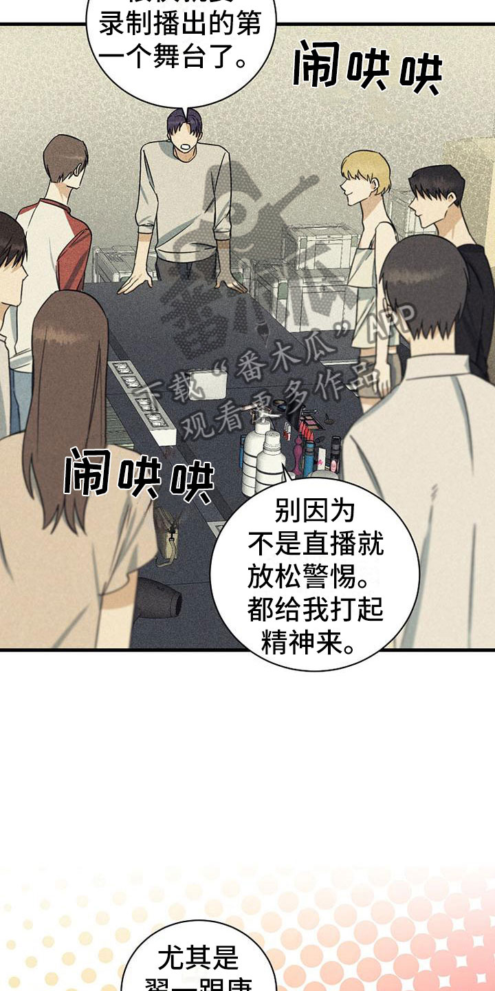 《慢性消融》漫画最新章节第18章：公平免费下拉式在线观看章节第【7】张图片