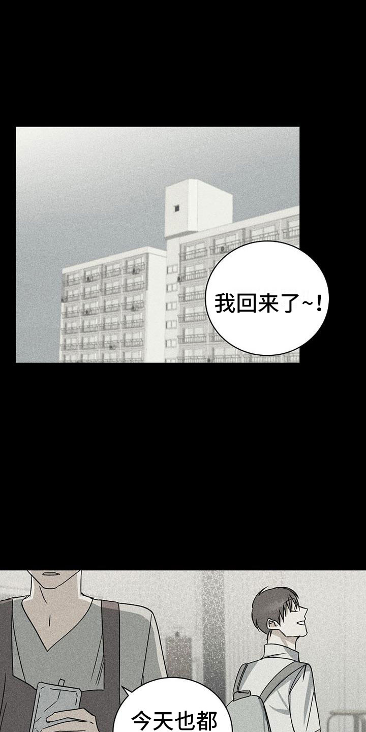 《慢性消融》漫画最新章节第18章：公平免费下拉式在线观看章节第【20】张图片