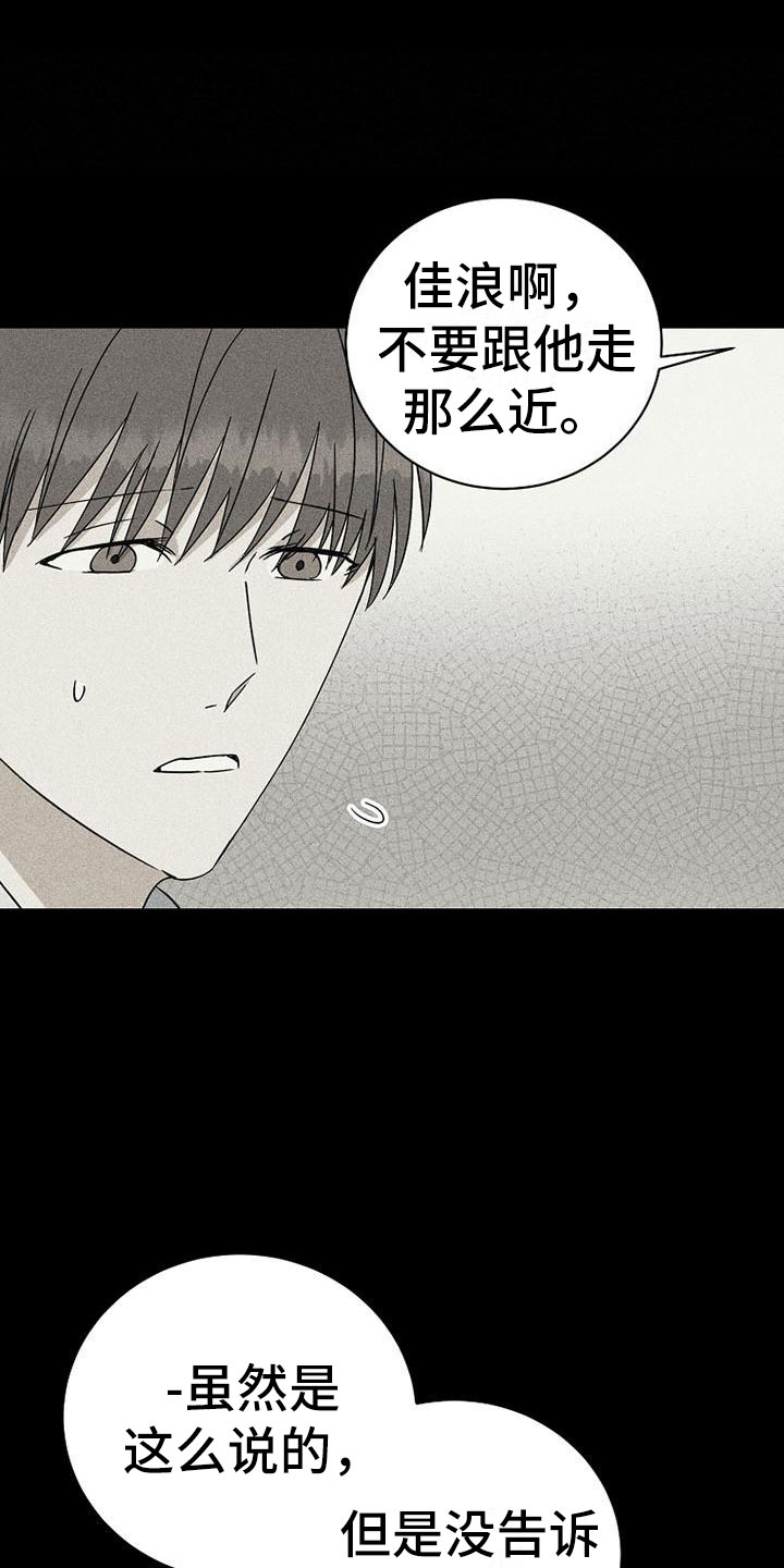 《慢性消融》漫画最新章节第18章：公平免费下拉式在线观看章节第【17】张图片