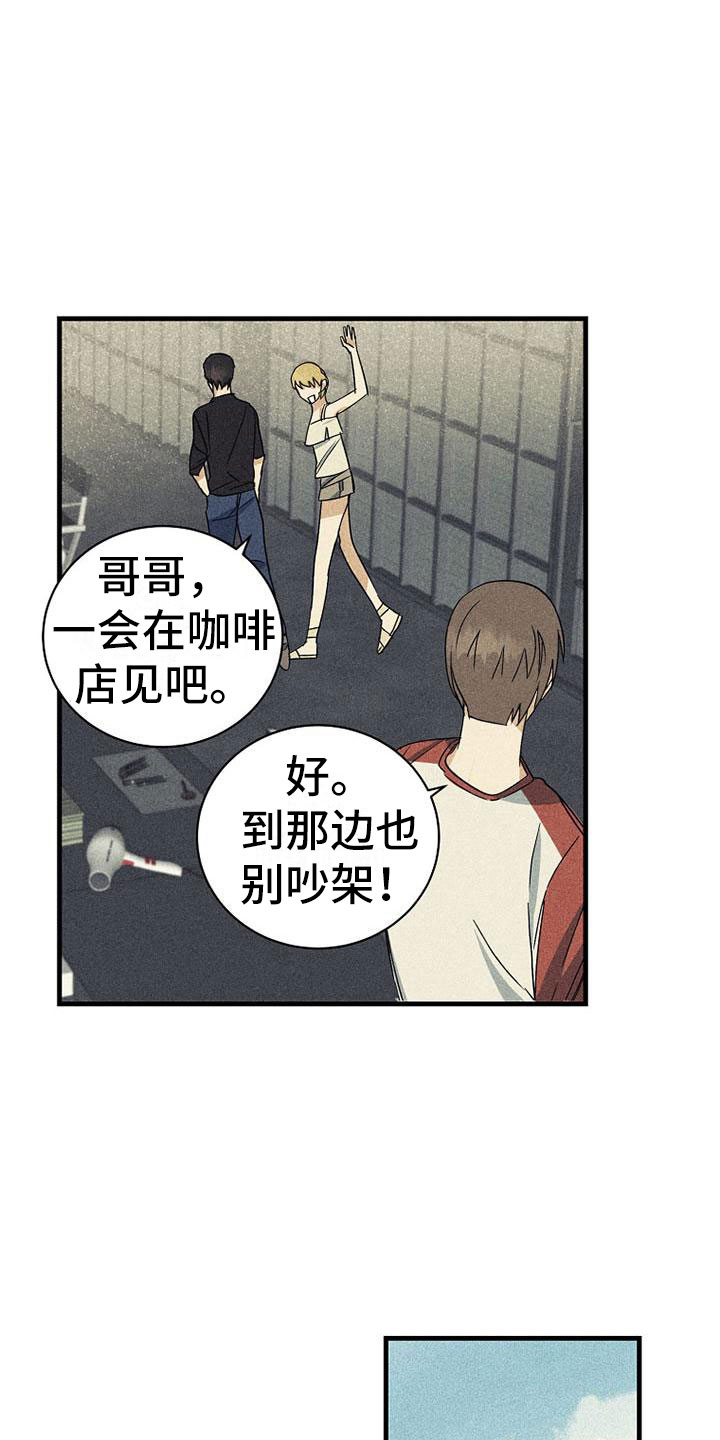 《慢性消融》漫画最新章节第19章：舞台免费下拉式在线观看章节第【15】张图片