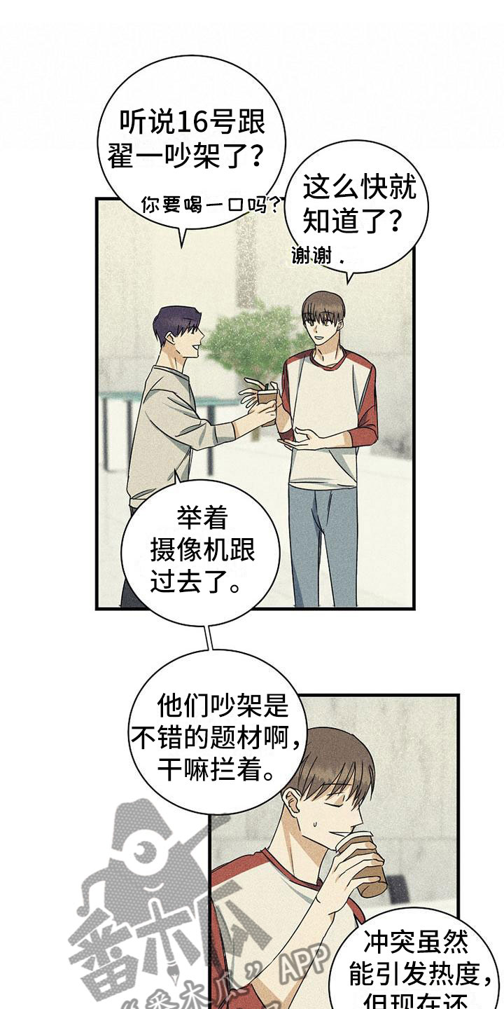 《慢性消融》漫画最新章节第19章：舞台免费下拉式在线观看章节第【12】张图片