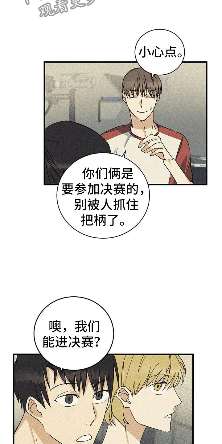 《慢性消融》漫画最新章节第19章：舞台免费下拉式在线观看章节第【17】张图片