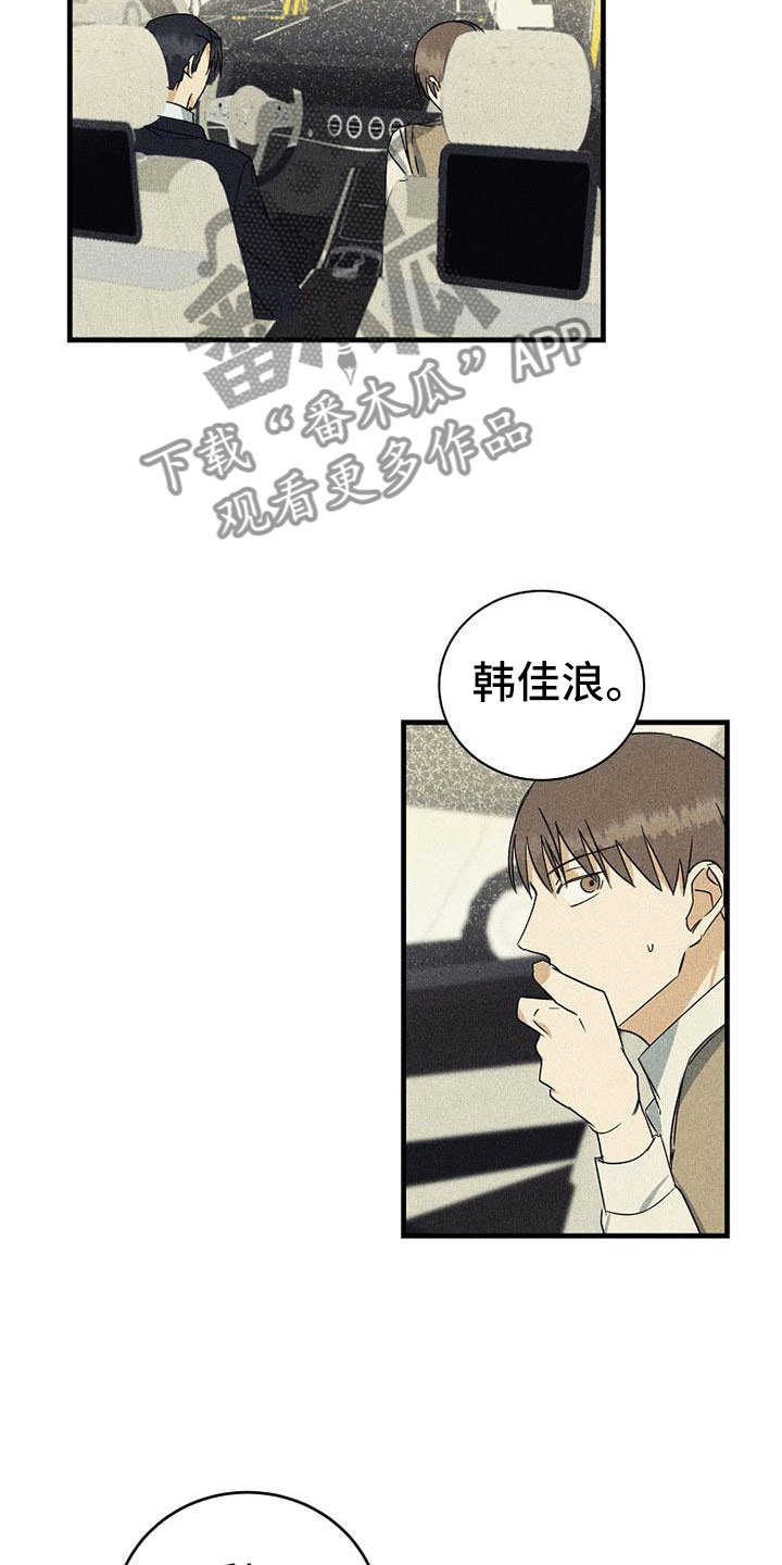 《慢性消融》漫画最新章节第21章：好处免费下拉式在线观看章节第【3】张图片