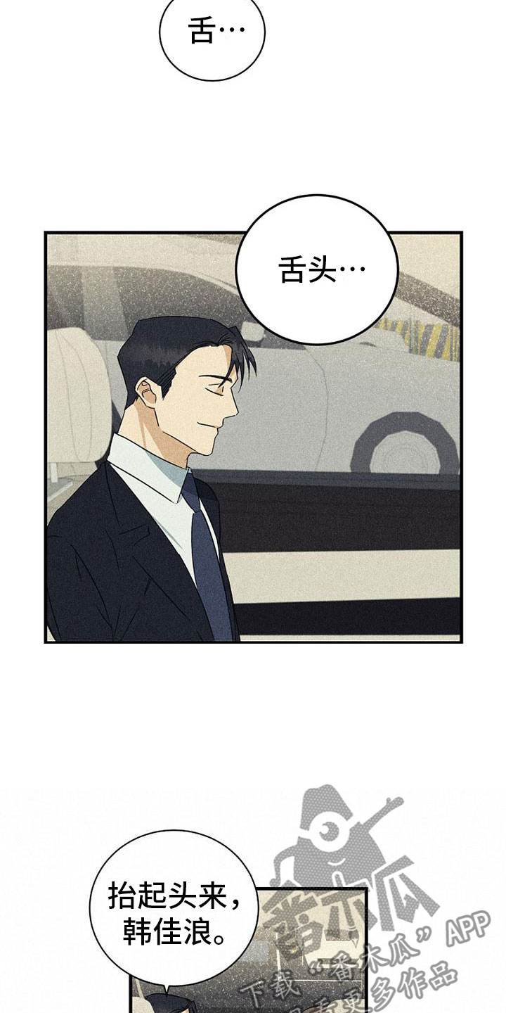 《慢性消融》漫画最新章节第21章：好处免费下拉式在线观看章节第【8】张图片