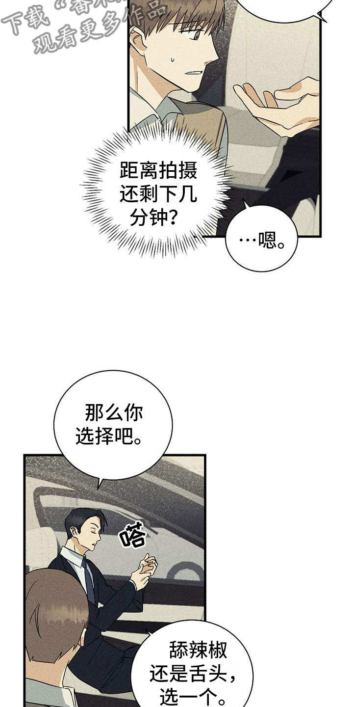 《慢性消融》漫画最新章节第21章：好处免费下拉式在线观看章节第【11】张图片