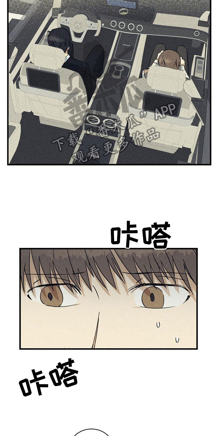 《慢性消融》漫画最新章节第21章：好处免费下拉式在线观看章节第【9】张图片