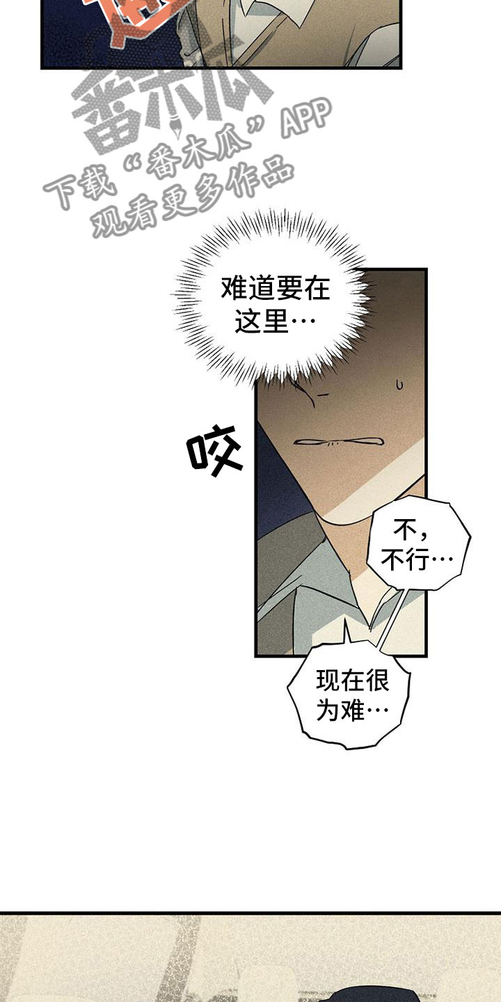 《慢性消融》漫画最新章节第21章：好处免费下拉式在线观看章节第【13】张图片