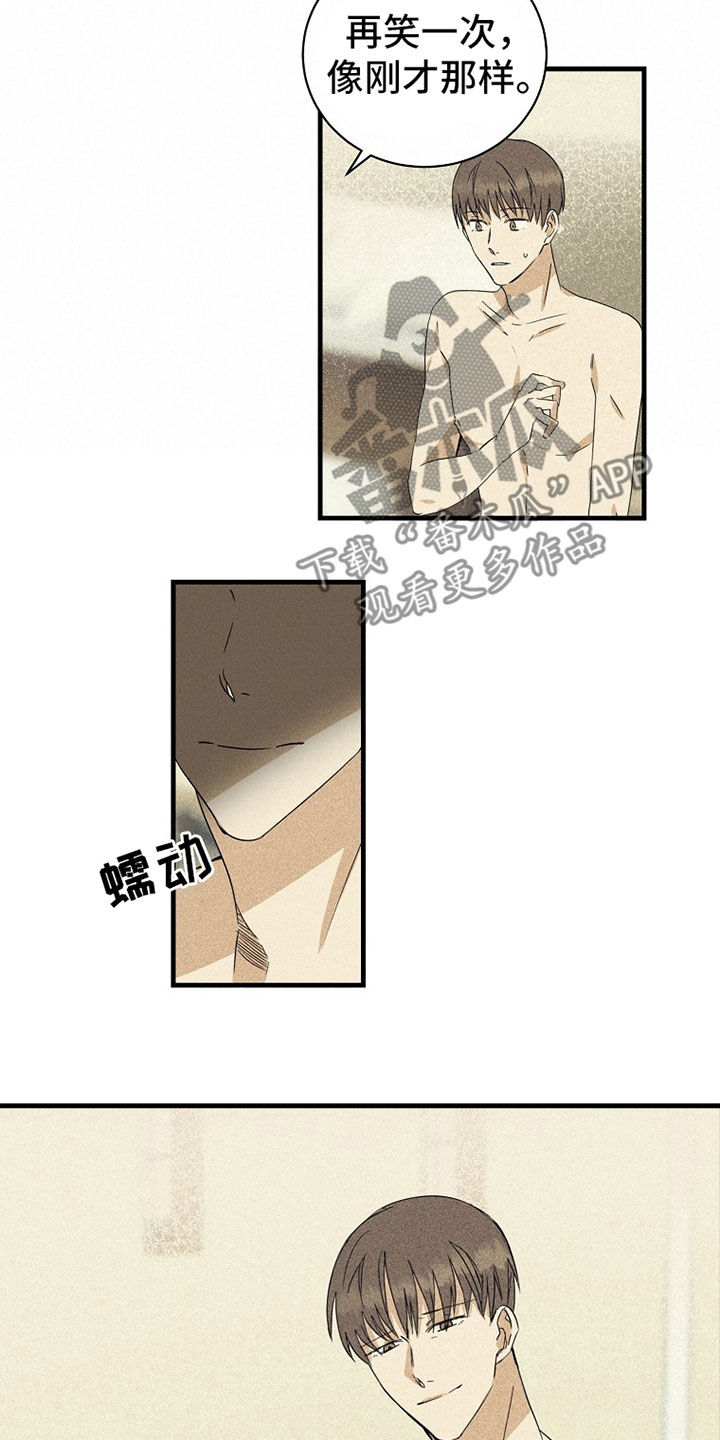 《慢性消融》漫画最新章节第23章：动摇免费下拉式在线观看章节第【12】张图片