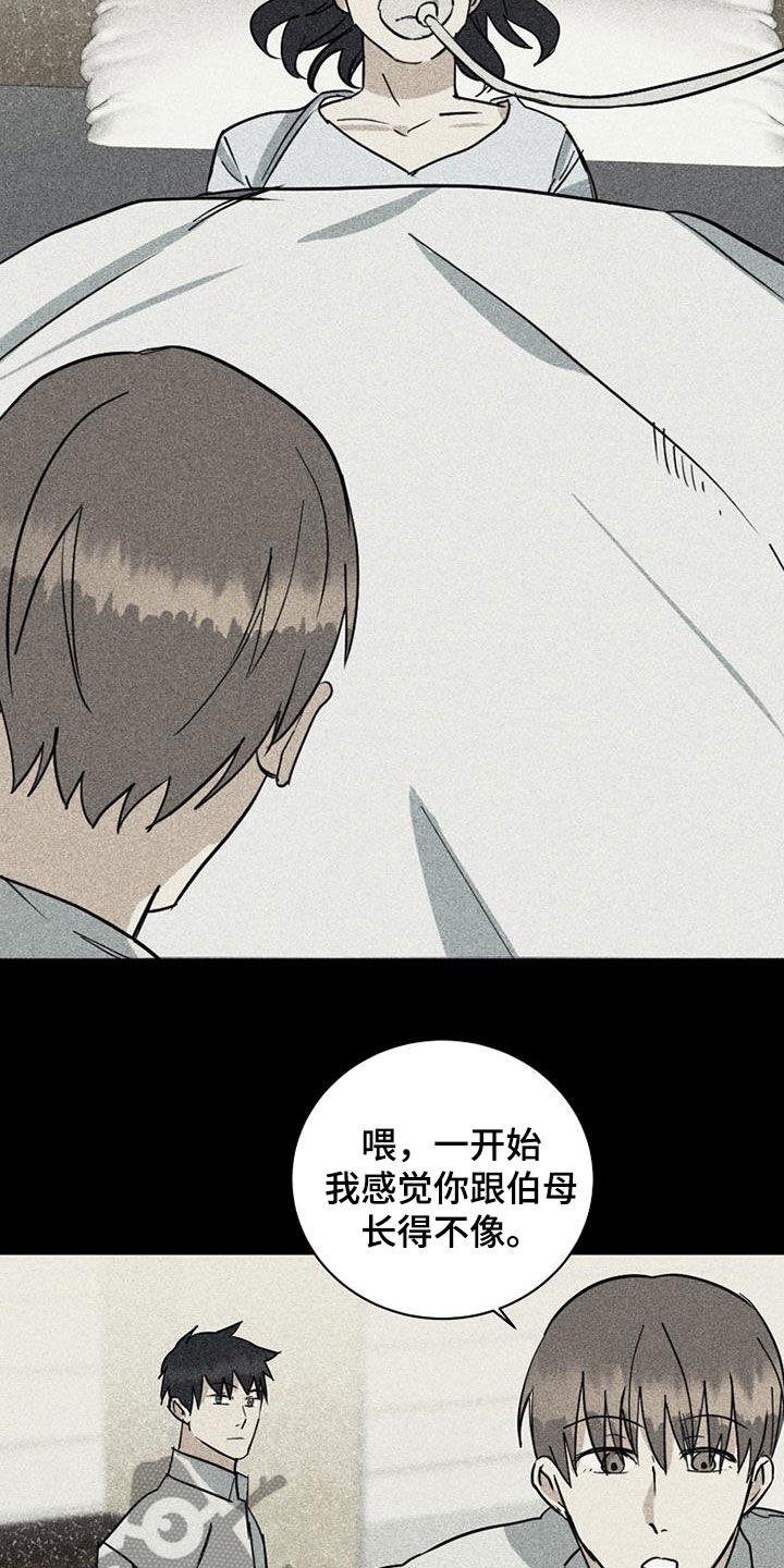 《慢性消融》漫画最新章节第27章：没信心免费下拉式在线观看章节第【11】张图片