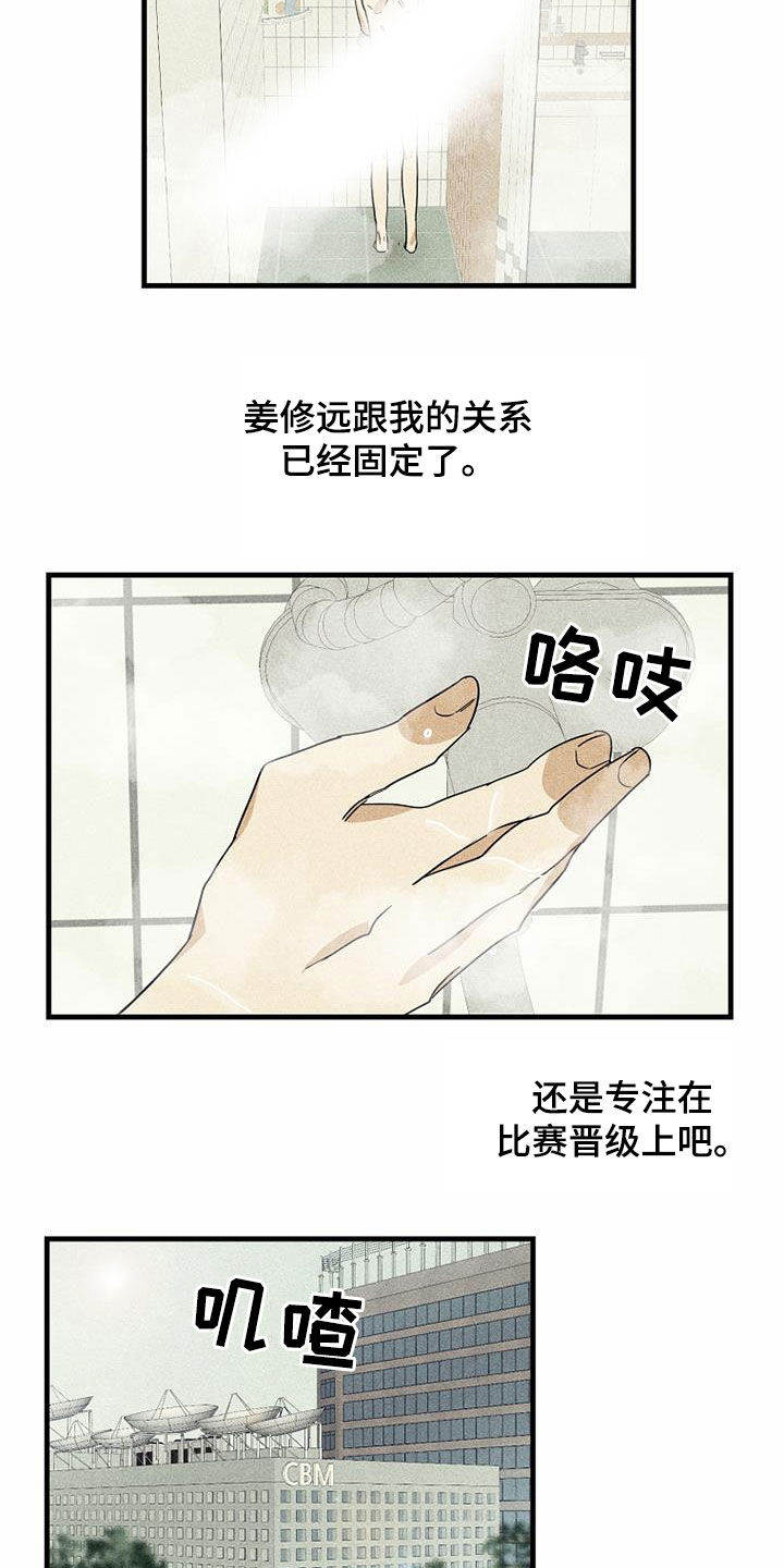 《慢性消融》漫画最新章节第27章：没信心免费下拉式在线观看章节第【3】张图片