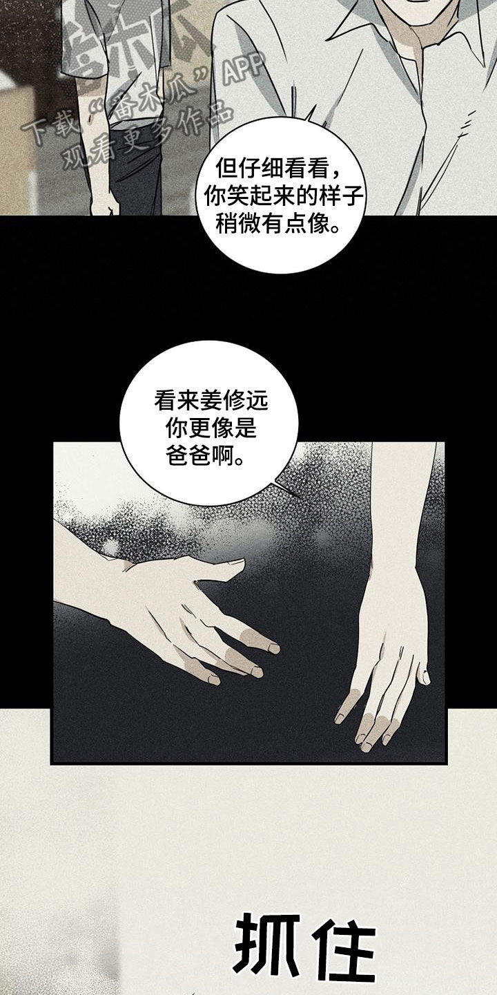 《慢性消融》漫画最新章节第27章：没信心免费下拉式在线观看章节第【10】张图片