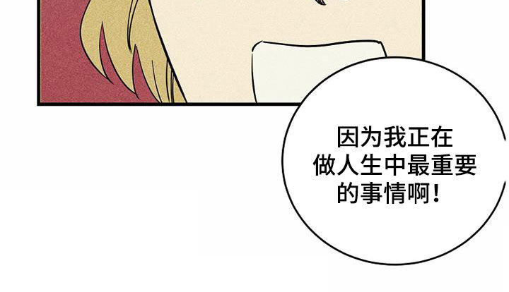 《慢性消融》漫画最新章节第27章：没信心免费下拉式在线观看章节第【1】张图片