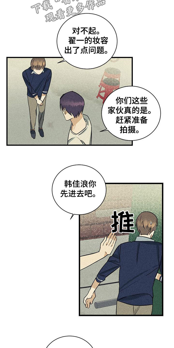 《慢性消融》漫画最新章节第28章：不公平免费下拉式在线观看章节第【8】张图片