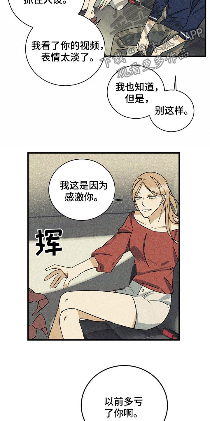 《慢性消融》漫画最新章节第30章：相信姐姐免费下拉式在线观看章节第【13】张图片