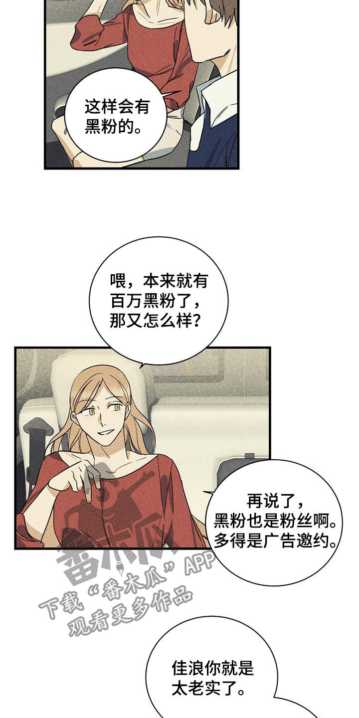 《慢性消融》漫画最新章节第30章：相信姐姐免费下拉式在线观看章节第【8】张图片