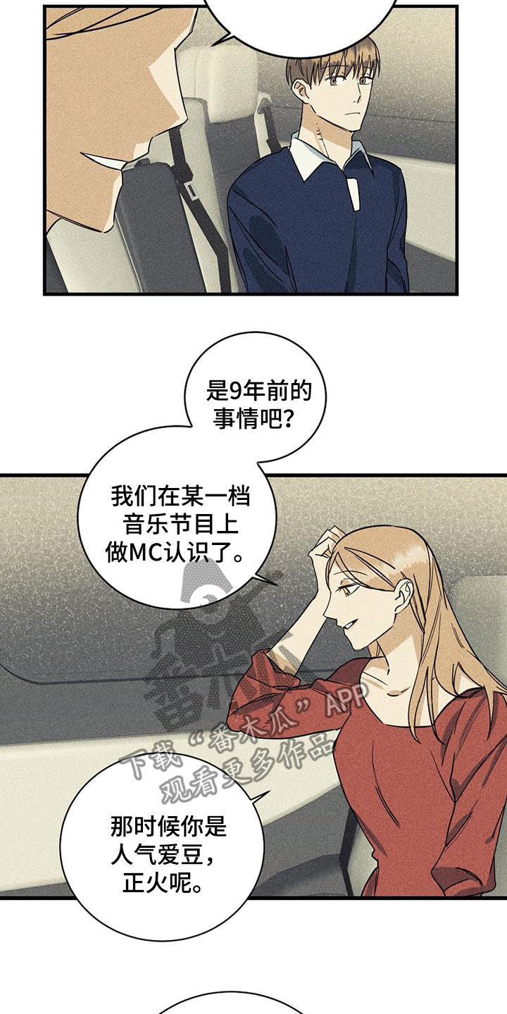 《慢性消融》漫画最新章节第30章：相信姐姐免费下拉式在线观看章节第【12】张图片