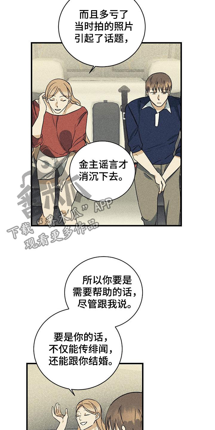 《慢性消融》漫画最新章节第30章：相信姐姐免费下拉式在线观看章节第【9】张图片