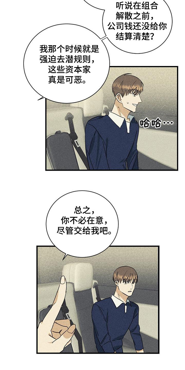 《慢性消融》漫画最新章节第30章：相信姐姐免费下拉式在线观看章节第【7】张图片