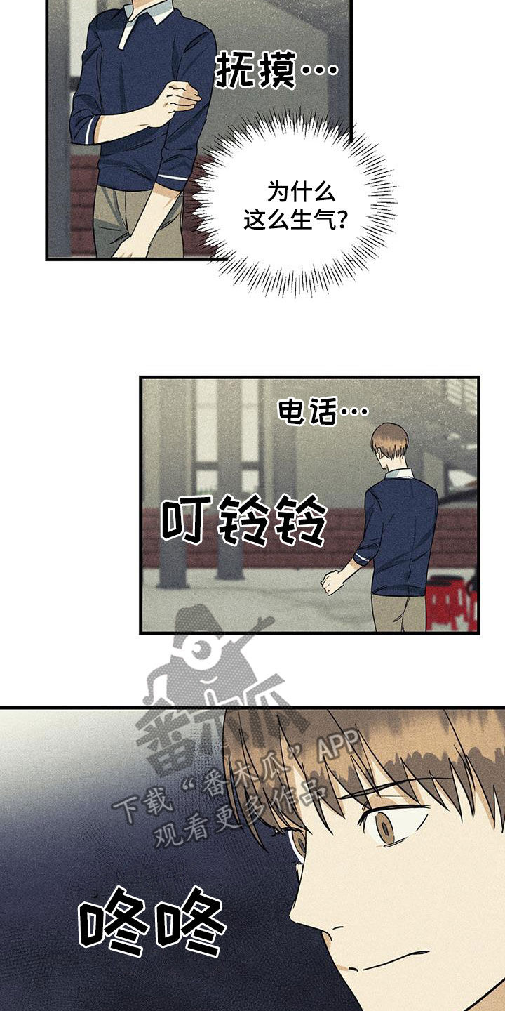 《慢性消融》漫画最新章节第30章：相信姐姐免费下拉式在线观看章节第【2】张图片