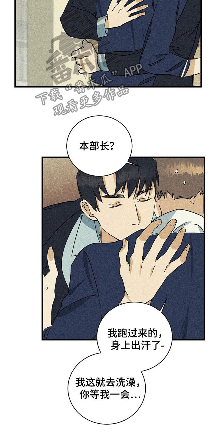 《慢性消融》漫画最新章节第31章：酒店免费下拉式在线观看章节第【3】张图片