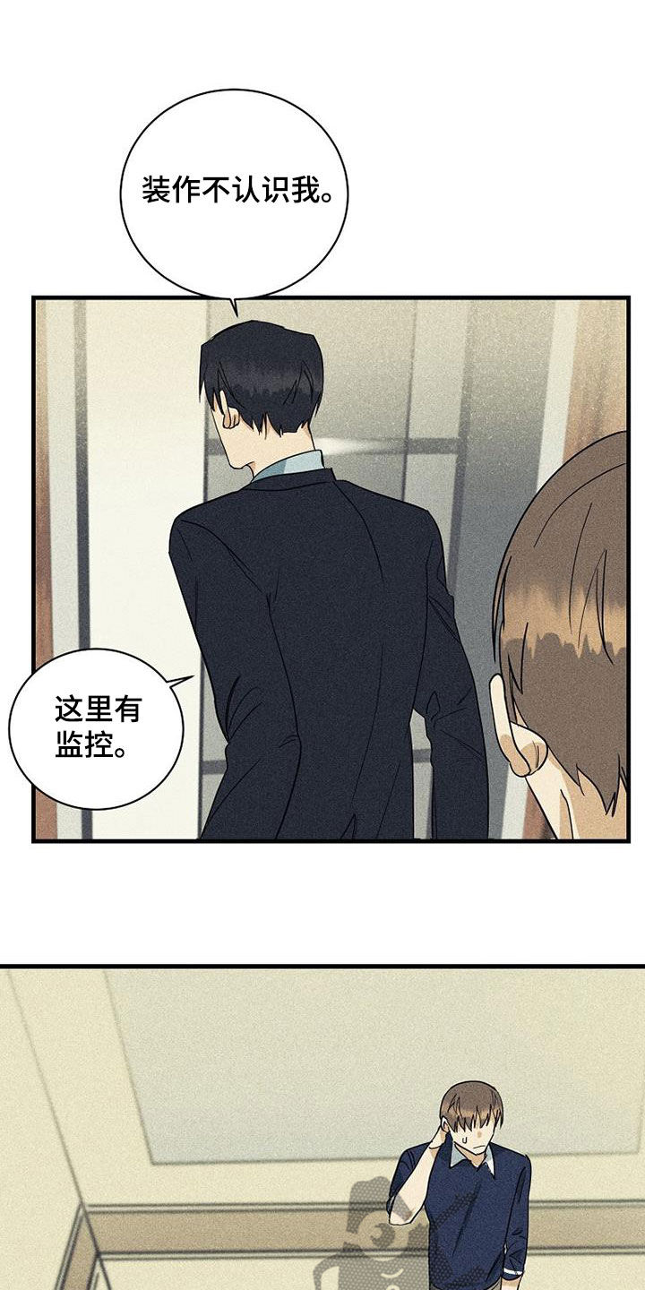 《慢性消融》漫画最新章节第31章：酒店免费下拉式在线观看章节第【12】张图片