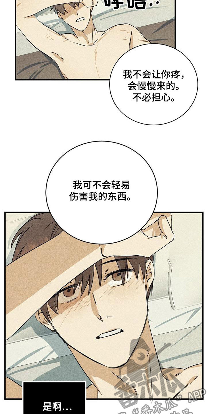 《慢性消融》漫画最新章节第32章：职责免费下拉式在线观看章节第【4】张图片