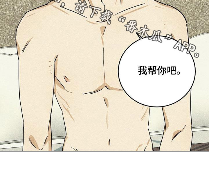 《慢性消融》漫画最新章节第32章：职责免费下拉式在线观看章节第【1】张图片