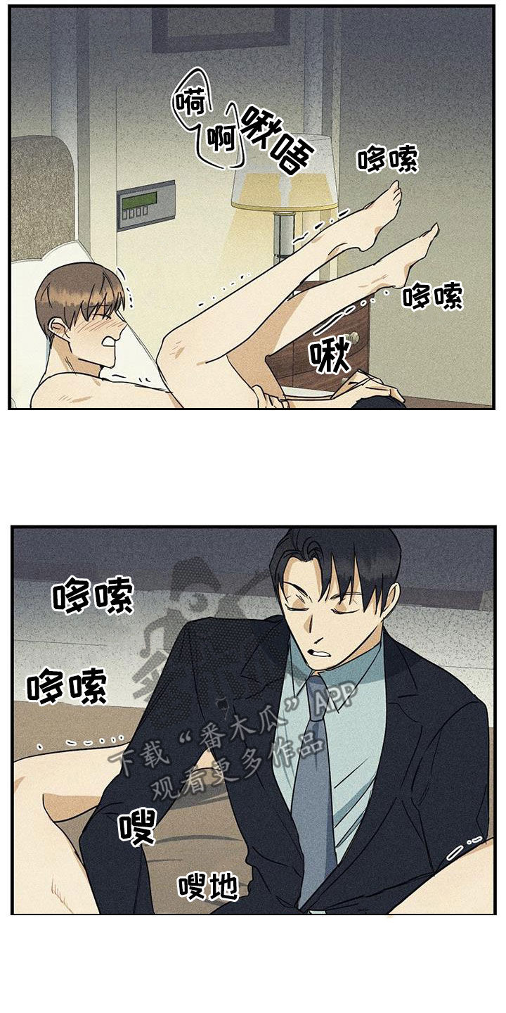 《慢性消融》漫画最新章节第32章：职责免费下拉式在线观看章节第【7】张图片