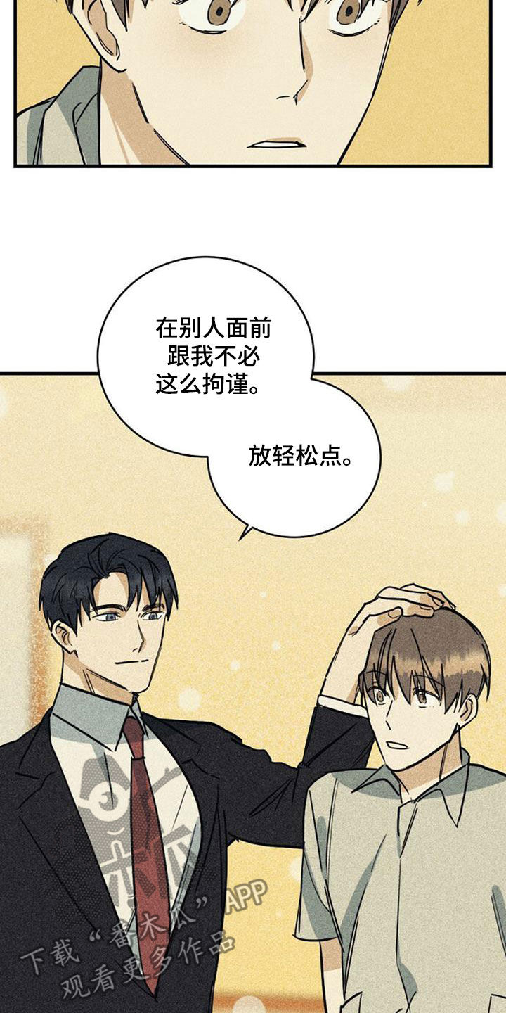 《慢性消融》漫画最新章节第35章：非常亲密免费下拉式在线观看章节第【7】张图片