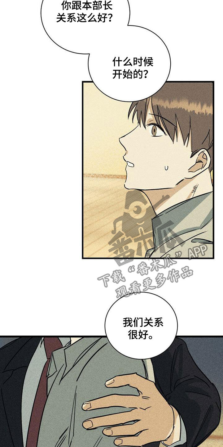 《慢性消融》漫画最新章节第35章：非常亲密免费下拉式在线观看章节第【3】张图片