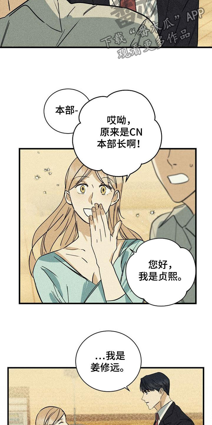 《慢性消融》漫画最新章节第35章：非常亲密免费下拉式在线观看章节第【14】张图片