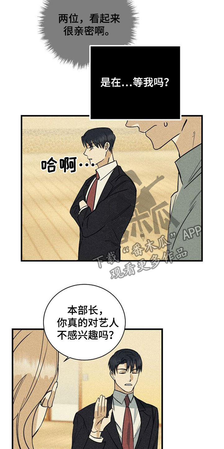 《慢性消融》漫画最新章节第35章：非常亲密免费下拉式在线观看章节第【9】张图片