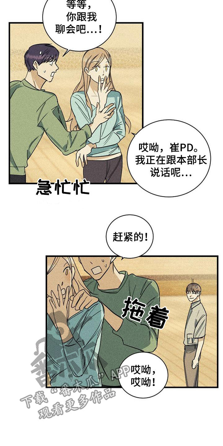 《慢性消融》漫画最新章节第35章：非常亲密免费下拉式在线观看章节第【11】张图片