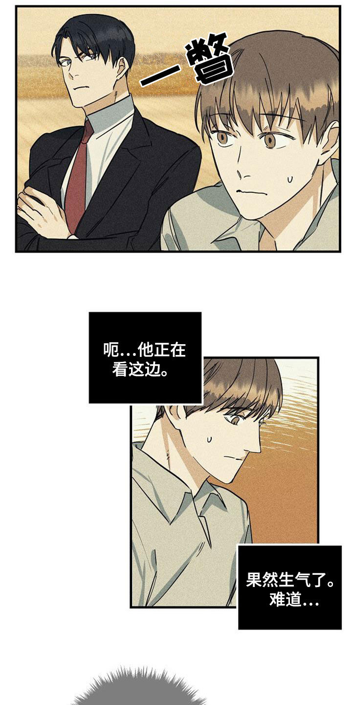 《慢性消融》漫画最新章节第35章：非常亲密免费下拉式在线观看章节第【10】张图片