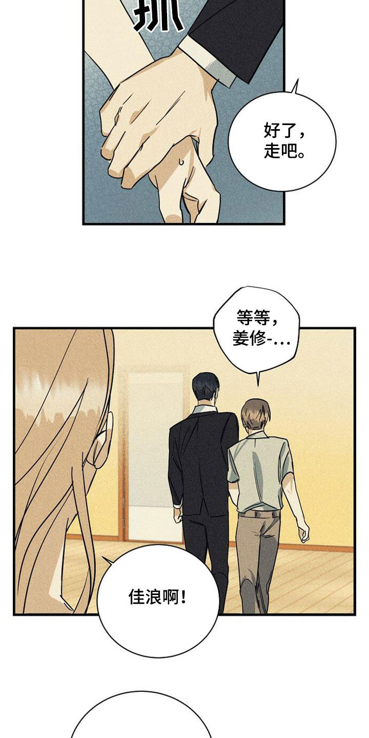 《慢性消融》漫画最新章节第35章：非常亲密免费下拉式在线观看章节第【4】张图片