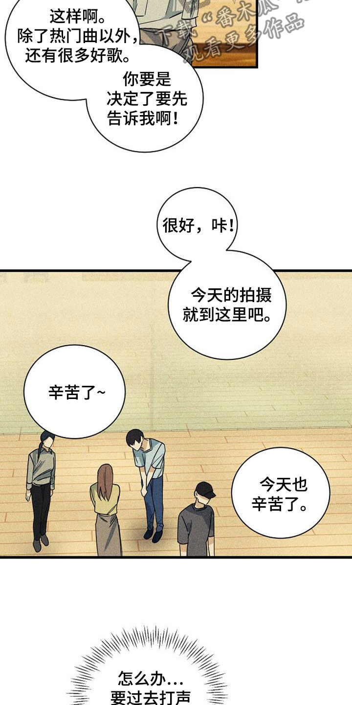 《慢性消融》漫画最新章节第35章：非常亲密免费下拉式在线观看章节第【18】张图片