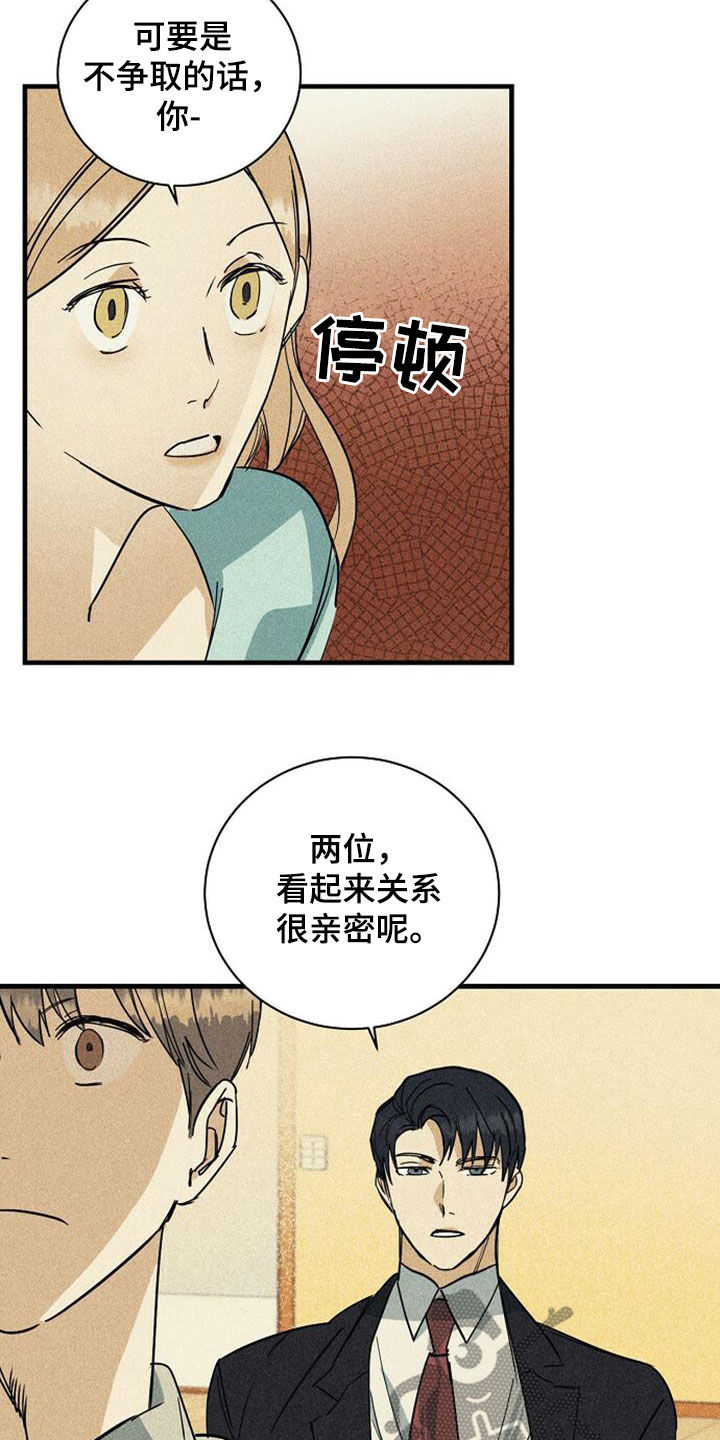 《慢性消融》漫画最新章节第35章：非常亲密免费下拉式在线观看章节第【15】张图片