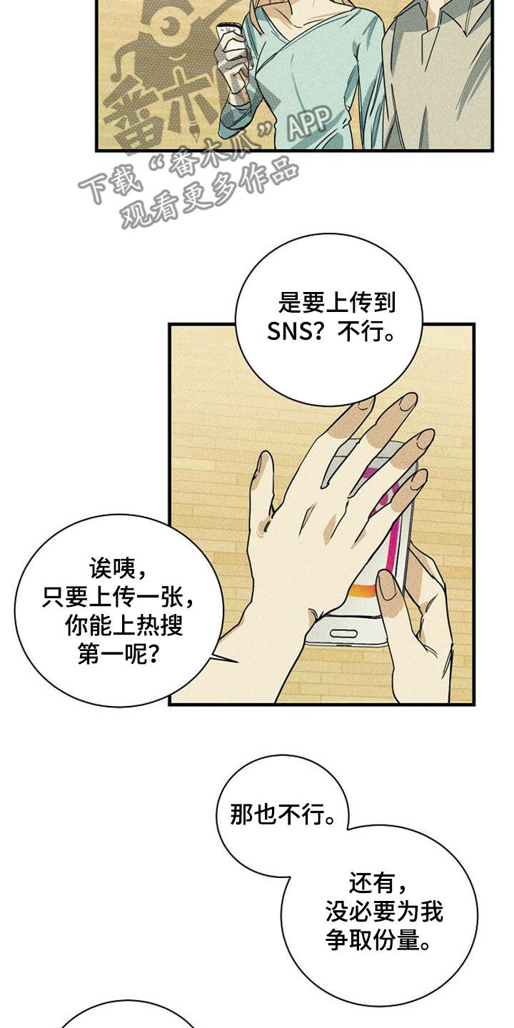 慢性消融-第35章：非常亲密全彩韩漫标签
