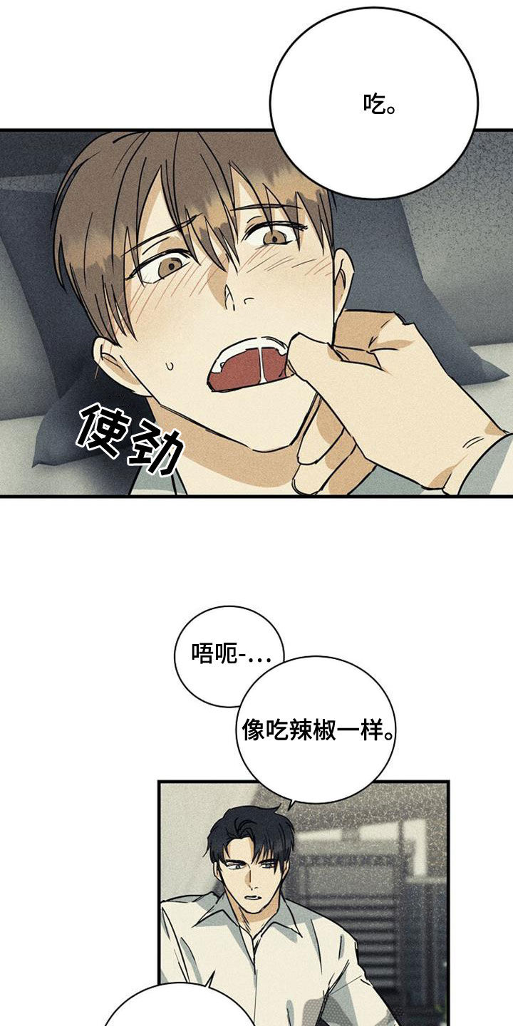 《慢性消融》漫画最新章节第37章：害怕免费下拉式在线观看章节第【10】张图片