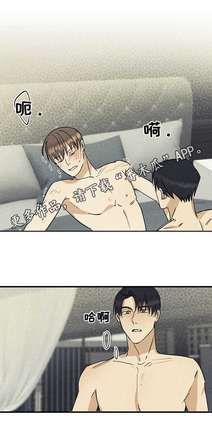 《慢性消融》漫画最新章节第39章：很累免费下拉式在线观看章节第【17】张图片