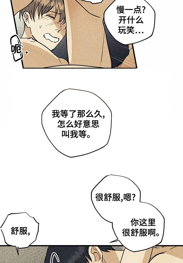 《慢性消融》漫画最新章节第39章：很累免费下拉式在线观看章节第【5】张图片