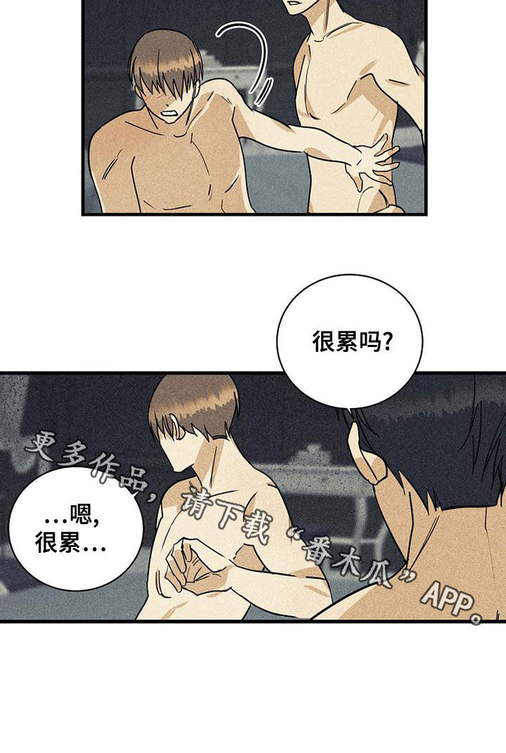 《慢性消融》漫画最新章节第39章：很累免费下拉式在线观看章节第【1】张图片